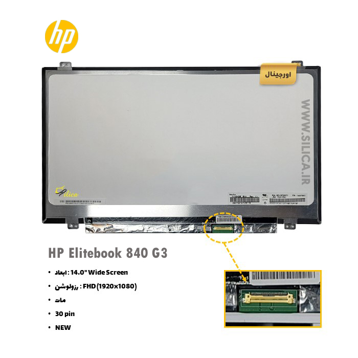 ال سی دی لپ تاپ اچ پی HP Elitebook 840 G3 + تخفیفات استثنائی برای انواع LED لپ تاپ با قیمت عمده و شگفت انگیز + قیمت روز انواع صفحه نمایش لپ تاپ