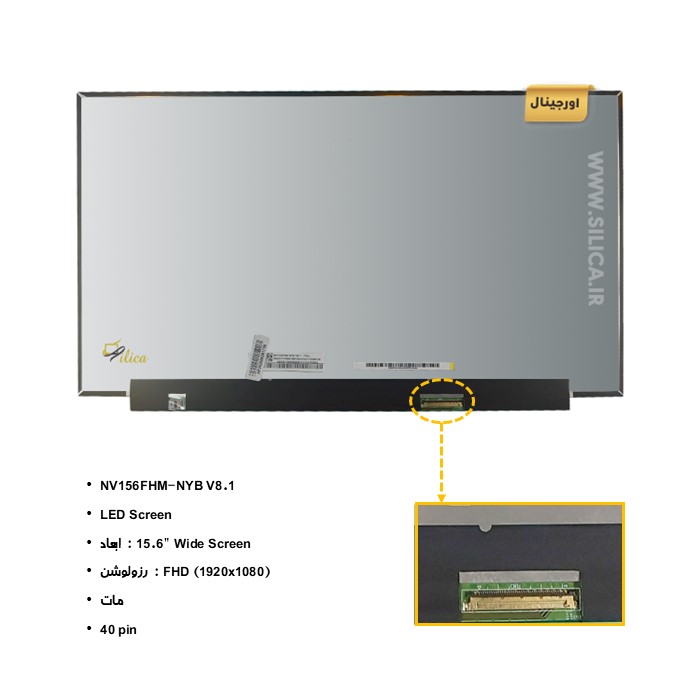 LED لپ تاپ 15.6اینچ 40 پین 165hz FHD IPS Uslim + قیمت ال ای دی 15.6اینچ 40پین + قیمت انواع LED لپ تاپ با قیمت عمده و شگفت انگیز + مرکز فروش قطعات لپ تاپ