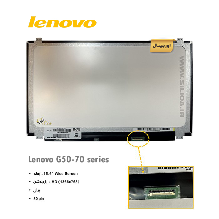 ال سی دی لپ تاپ لنوو lenovo g50-70 series + تخفیفات استثنائی برای انواع LED لپ تاپ با قیمت عمده و شگفت انگیز + قیمت روز انواع صفحه نمایش لپ تاپ