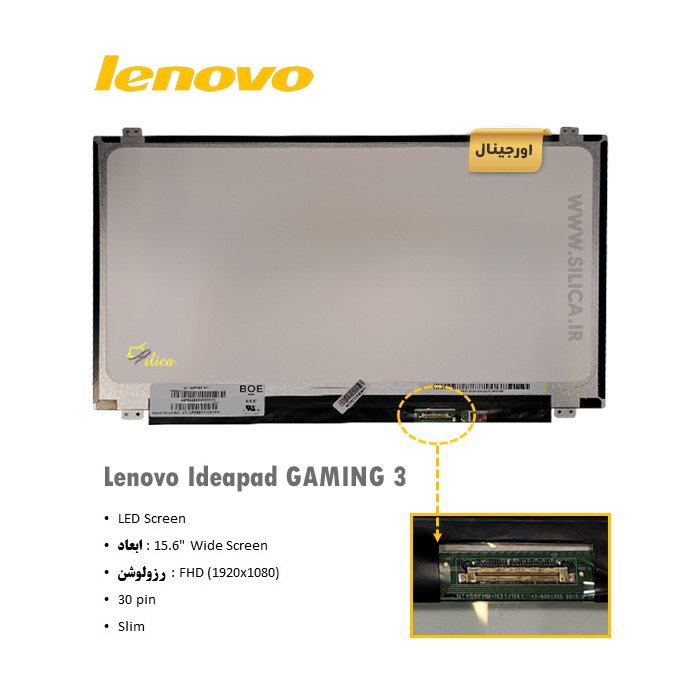 ال سی دی لپ تاپ لنوو Lenovo Ideapad gaming 3 + تخفیفات استثنائی برای انواع LED لپ تاپ با قیمت عمده و شگفت انگیز + قیمت روز انواع صفحه نمایش لپ تاپ